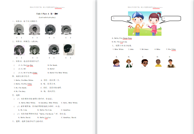 2021年pep三年级上册Unit1 Part A第一课时练习题及答案含听力-第1张