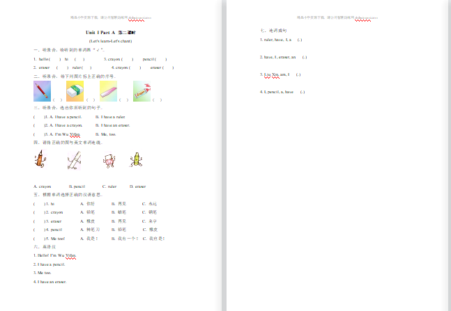 2021年pep三年级上册Unit1 Part A第二课时练习题及答案含听力-第1张