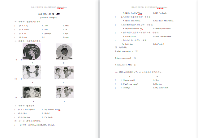 2021年pep三年级上册Unit1 Part B第一课时练习题及答案含听力-第1张