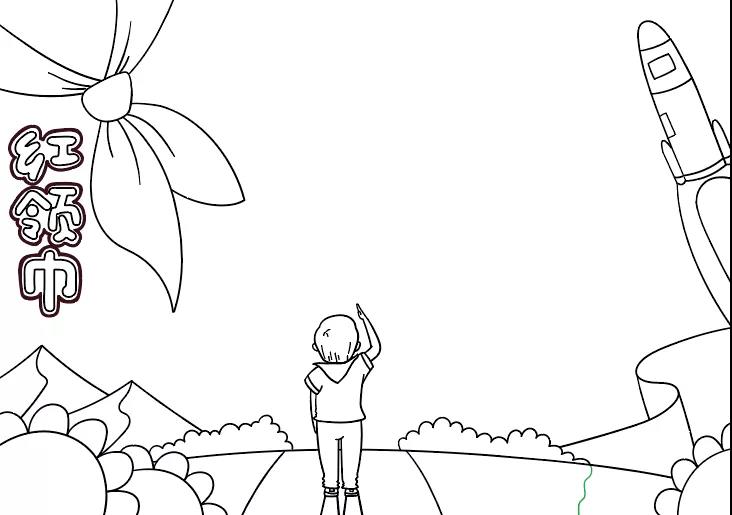 红领巾心向党手抄报绘画教程-图4