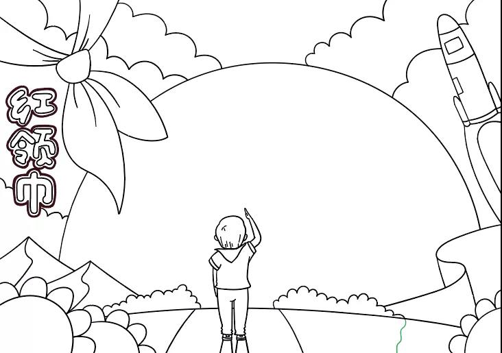 红领巾心向党手抄报绘画教程-图5