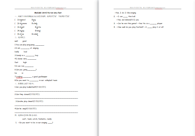 2021年外研版五年级上册Module6 Unit2练习题及答案-第1张