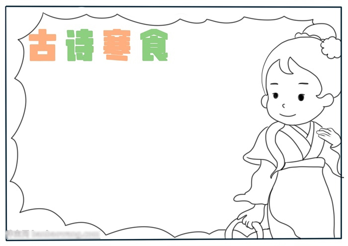 关于文学的手抄报-图1