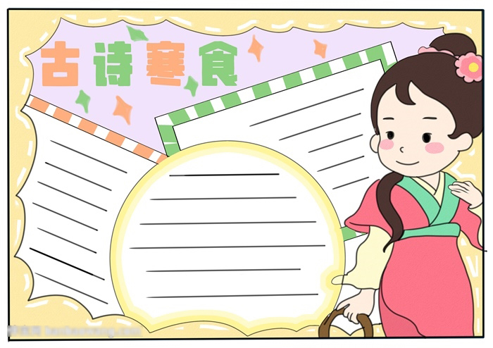 关于文学的手抄报