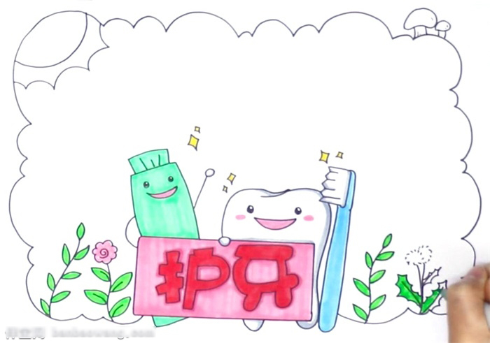 保护牙齿手抄报-图3