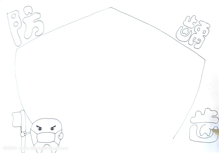 防龋齿手抄报怎么画-图1