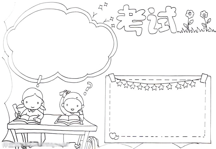 小学五年级考试手抄报怎么画-图2