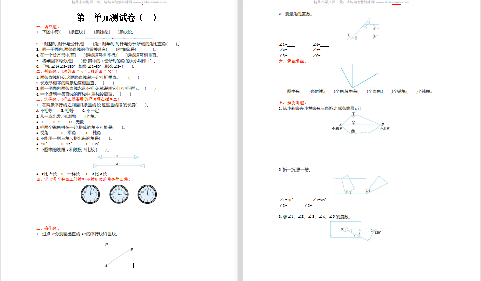 2021年北师大版四年级数学上册第二单元测试题1（含答案）-第1张