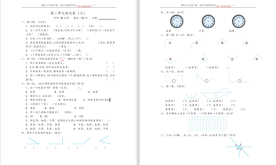 2021年青岛版六三制四年级数学上册第二单元测试题3（含答案）-第1张