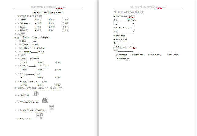 2021年外研版三年级上册Module7 Unit1练习题及答案-第1张