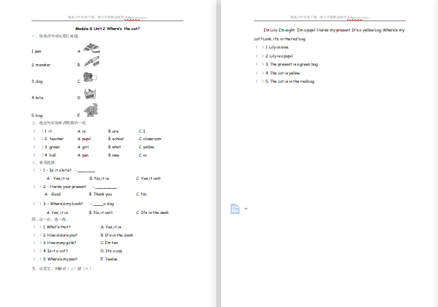 2021年外研版三年级上册Module8 Unit2练习题及答案-第1张