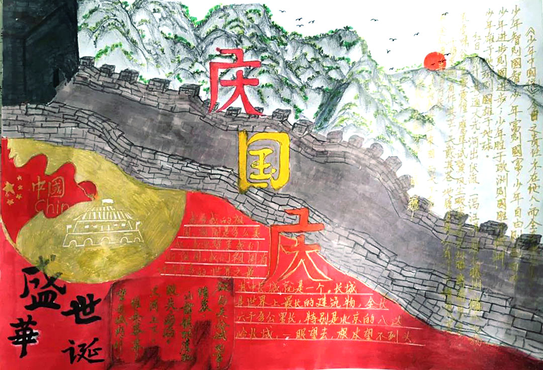 “迎中秋，庆国庆”主题手抄报绘画-图5