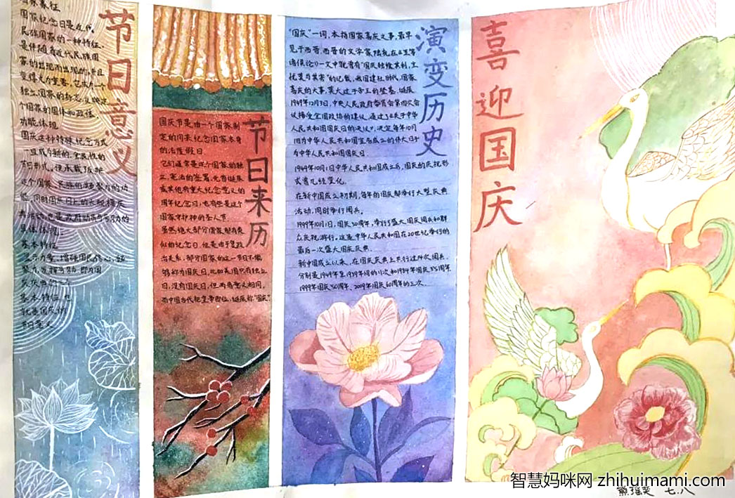 “迎中秋，庆国庆”主题手抄报绘画-图8