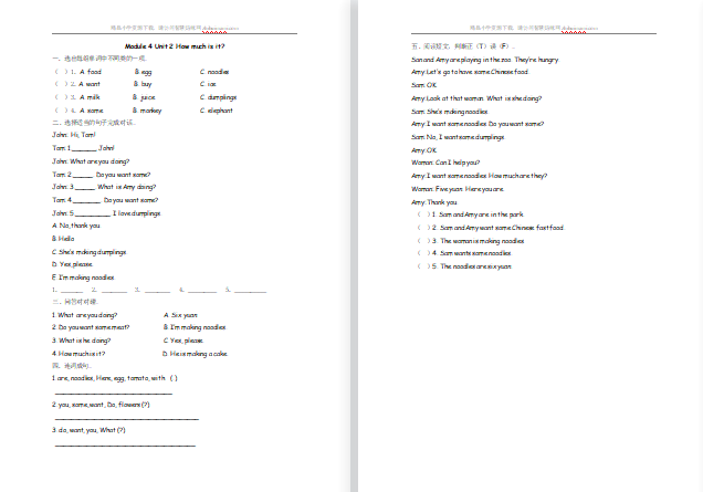 2021年外研版四年级上册Module4 Unit2练习题及答案-第1张