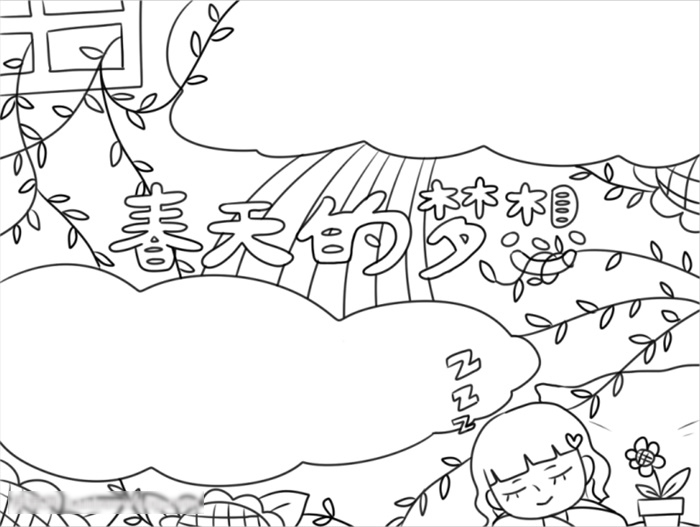 春天的梦想手抄报怎么画-图2