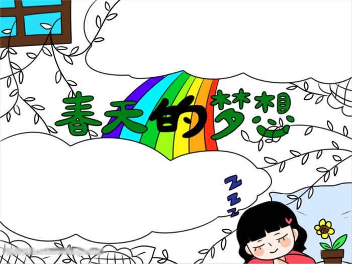 春天的梦想手抄报怎么画-图3