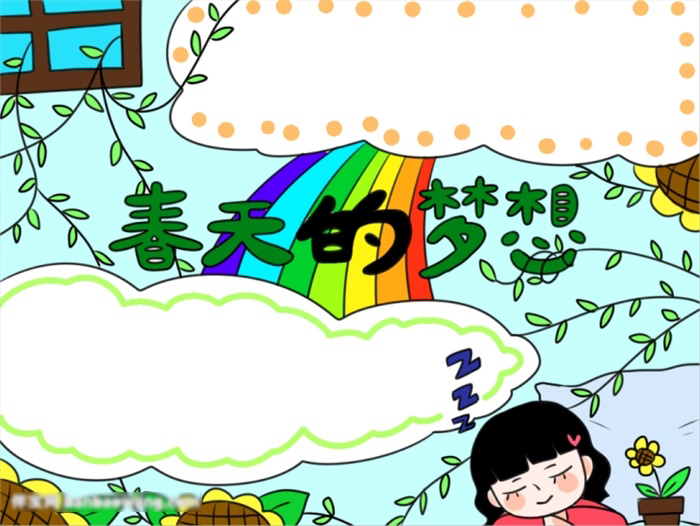 春天的梦想手抄报怎么画-图4