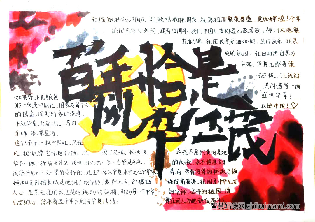 建党百年手抄报-百年恰是风华正茂-图3