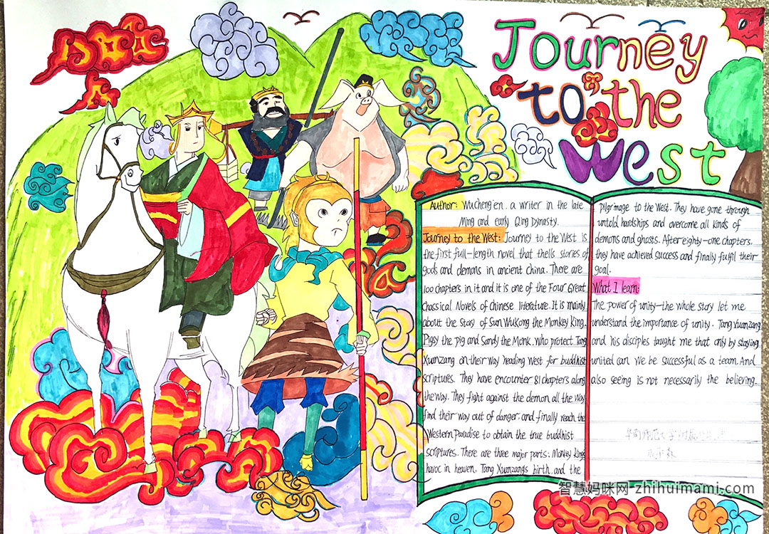 3张漂亮的西游记英语手抄报-图1