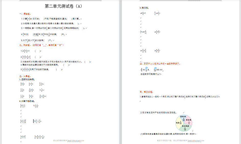 2021年青岛版五四制五年级数学上册第二单元测试题1（含答案）-第1张