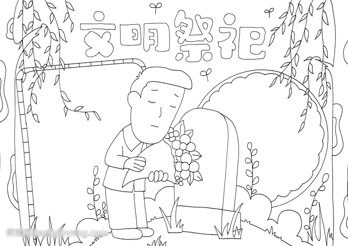 文明祭祀手抄报教程-图3