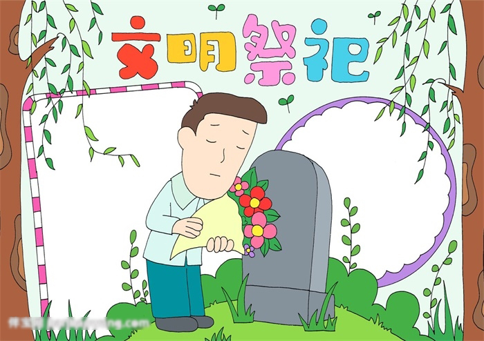 文明祭祀手抄报教程-图4