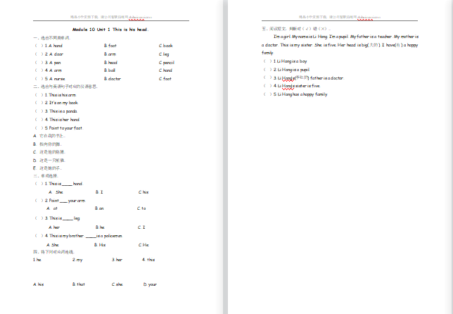 2021年外研版三年级上册Module10 Unit1练习题及答案-第1张
