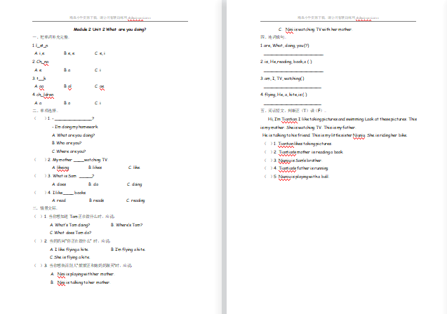 2021年外研版四年级上册Module2 Unit2练习题及答案-第1张