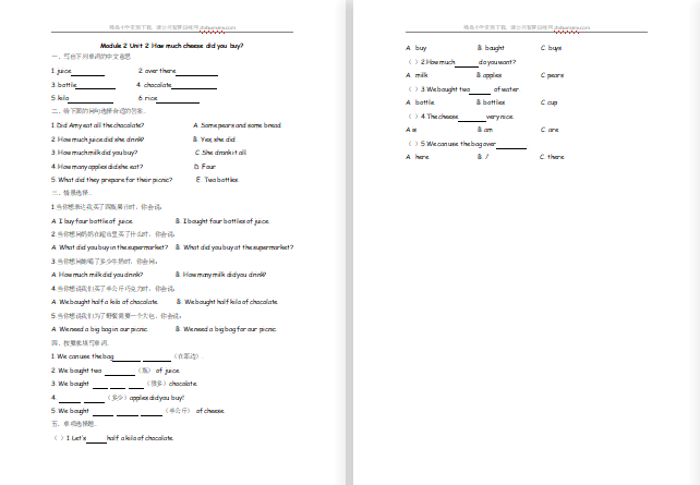 2021年外研版五年级上册Module2 Unit2练习题及答案-第1张