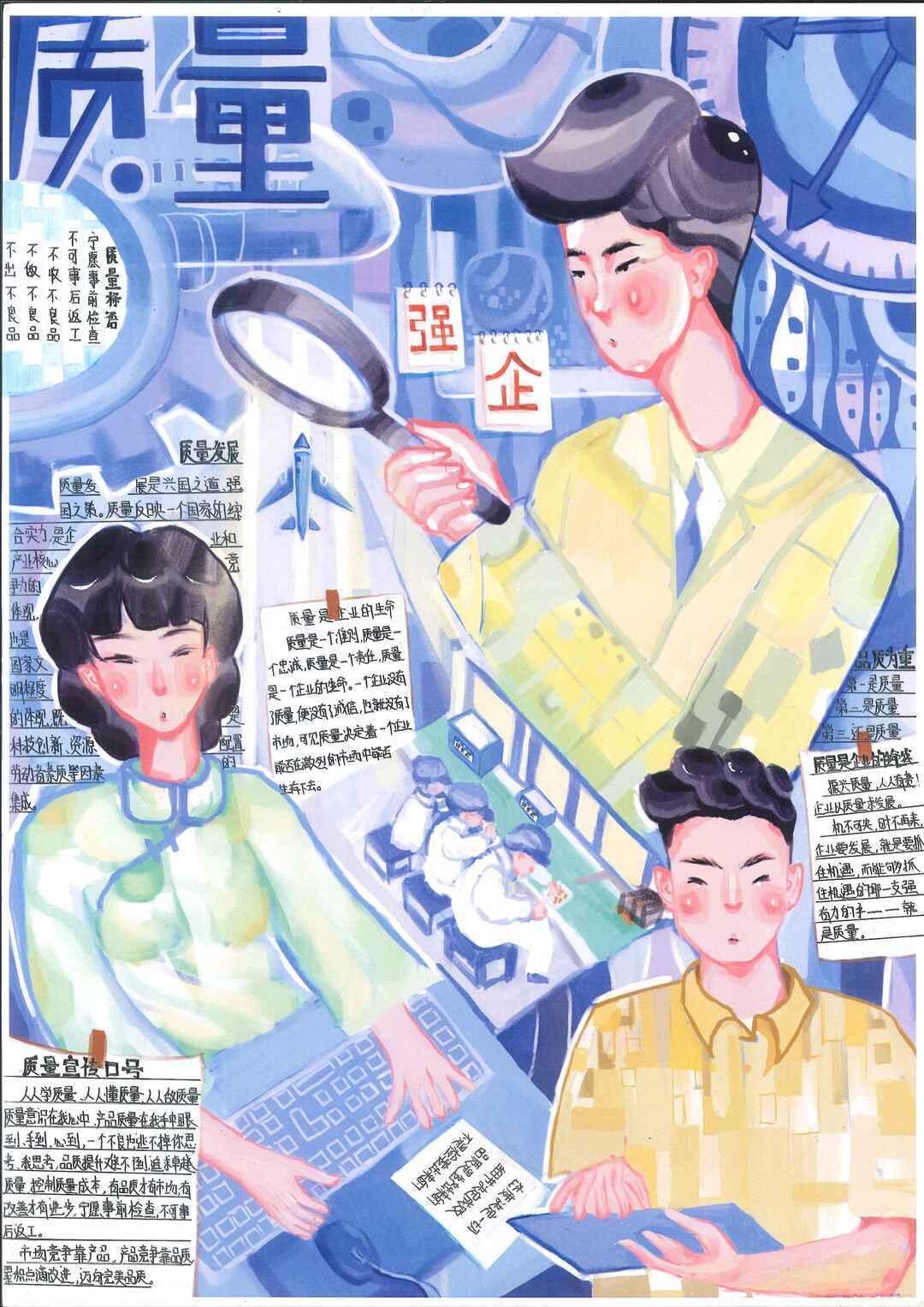 2020安全生产质量月儿童绘画-图1