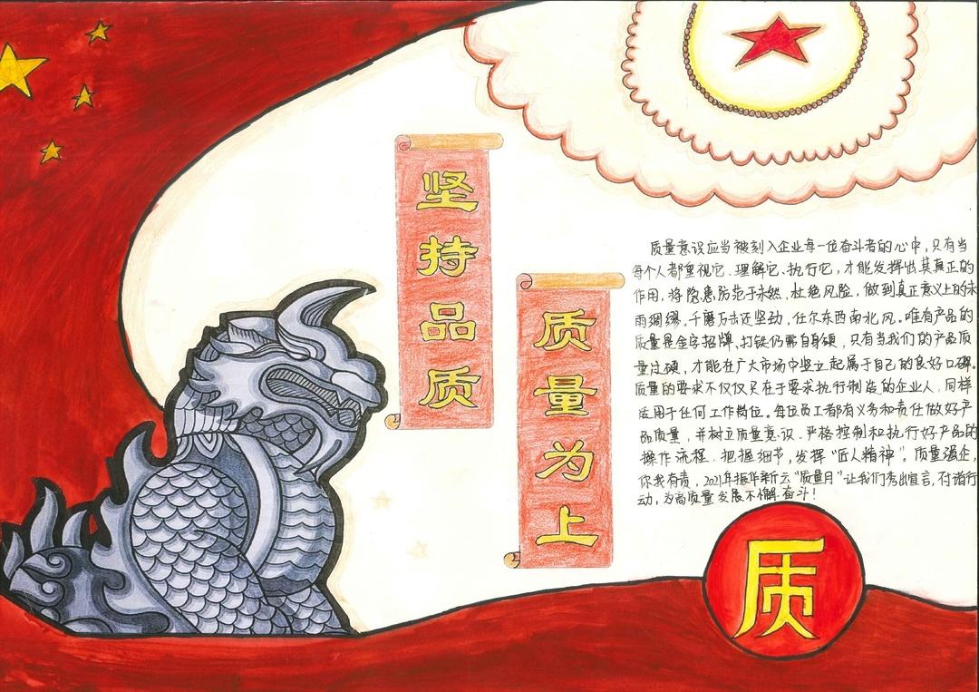 2020安全生产质量月儿童绘画-图2