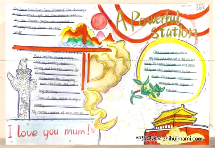 强国有我英语手抄报一等奖-图2