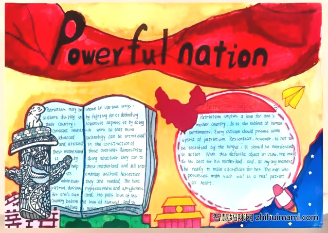 强国有我英语手抄报一等奖-图3