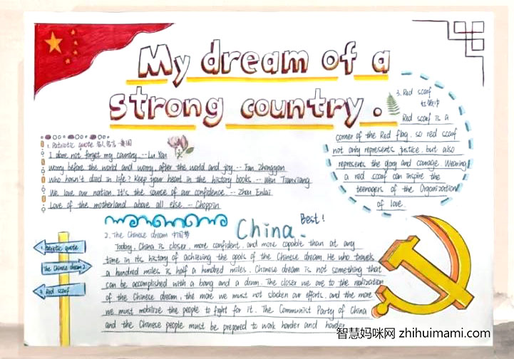我的梦强国梦英语手抄报绘画-图1