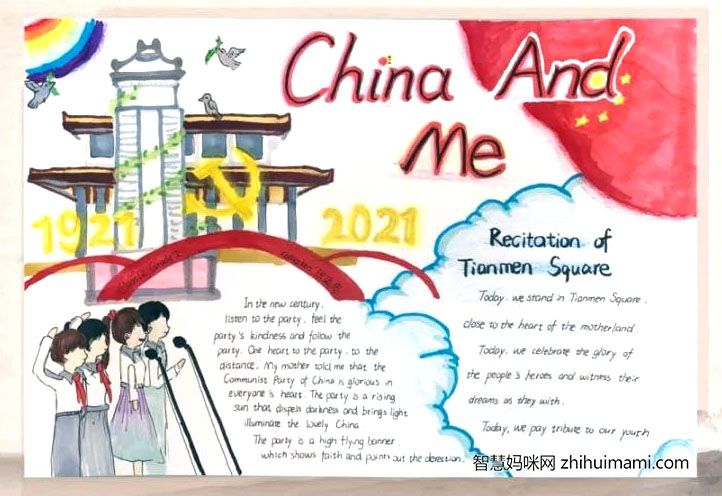 我的梦强国梦英语手抄报绘画-图3