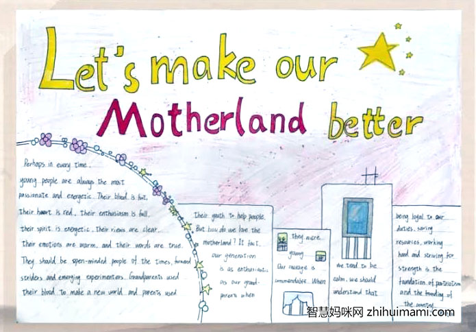 我的梦强国梦英语手抄报绘画-图4