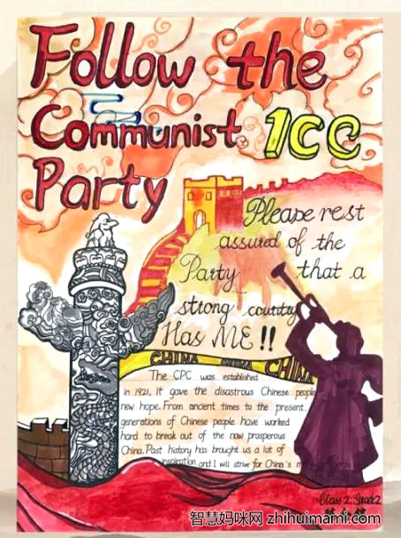 我的梦强国梦英语手抄报绘画-图5