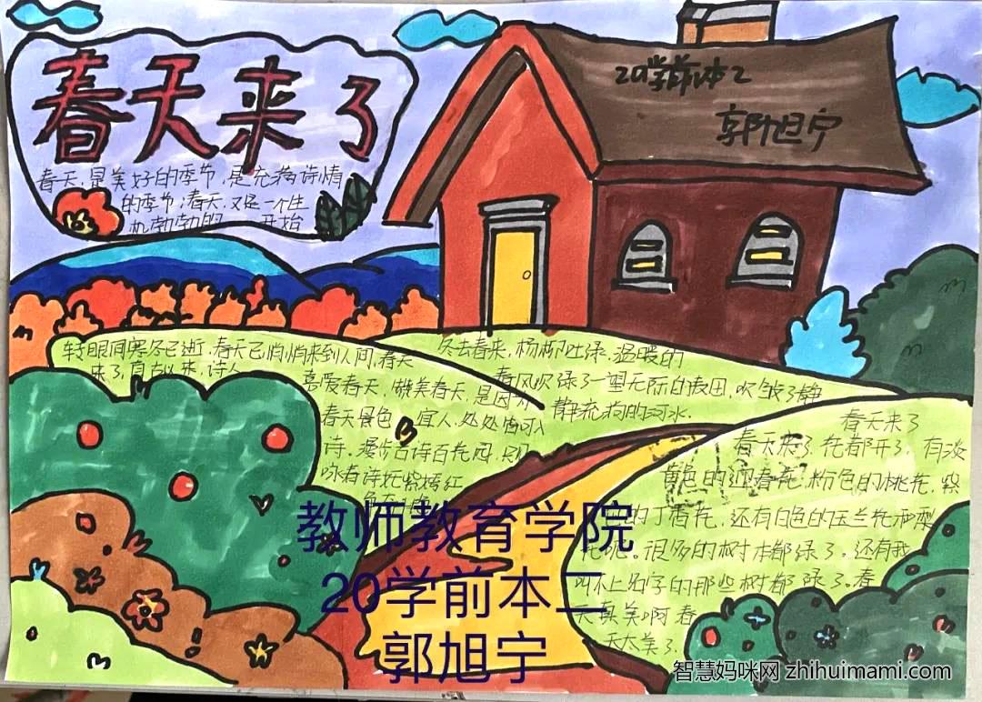 三年级春天手抄报绘画作品-图2