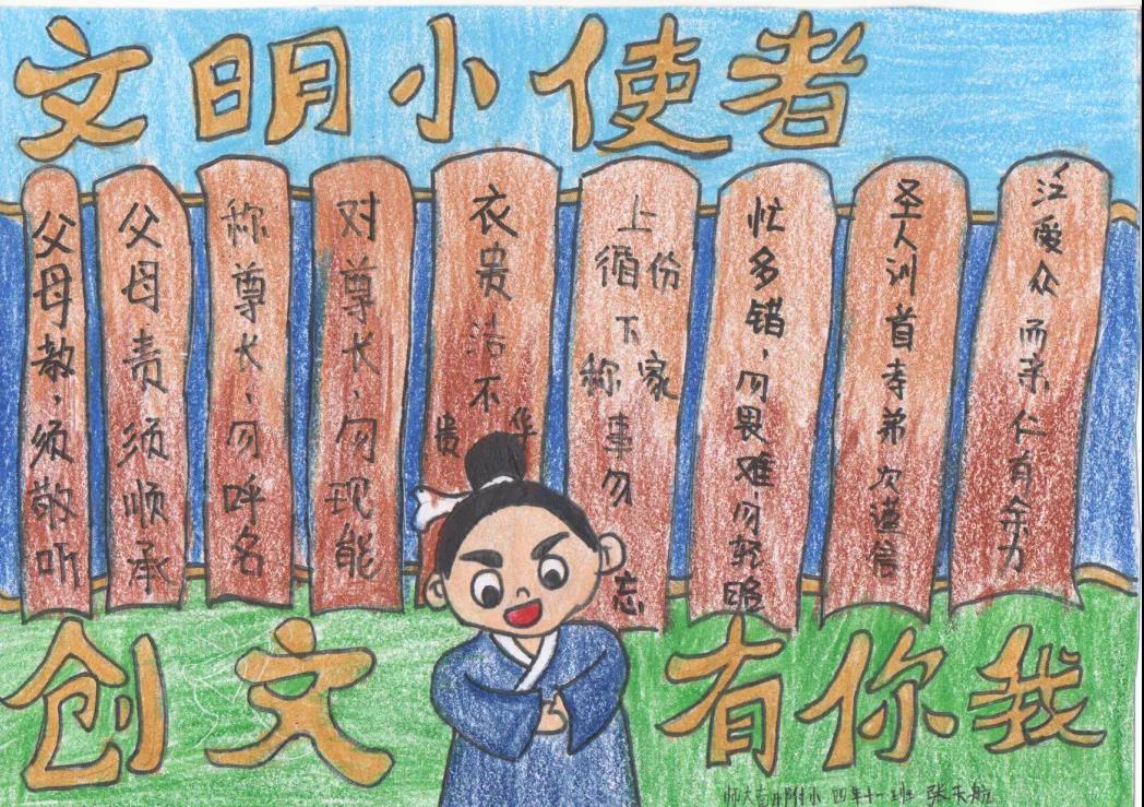创文有我儿童画作品-图2