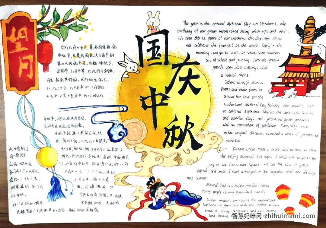 步骤2：作品色彩搭配十分和谐喜庆，卧躺的卡通嫦娥则带着俏皮可爱，喜感十足。将传统文化用英文来诠释，让人耳目一新！