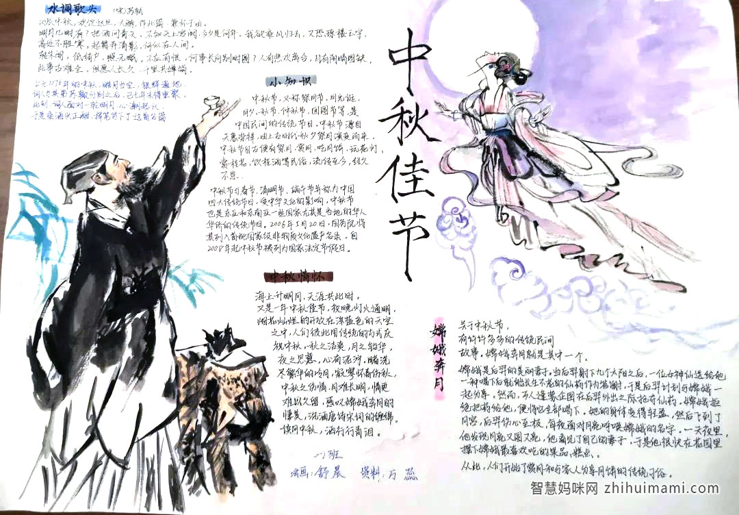 步骤3：中国传统佳节配上国画让人感受到浓浓的文化底蕴，一个举杯对月的诗人，一个飞向月亮的仙子，仿佛让人置身于古代与古人举杯共饮！