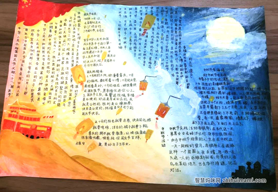 步骤7：一边是色彩温暖的国庆，一边是神秘深邃的夜空，强烈的画面感让人震撼。