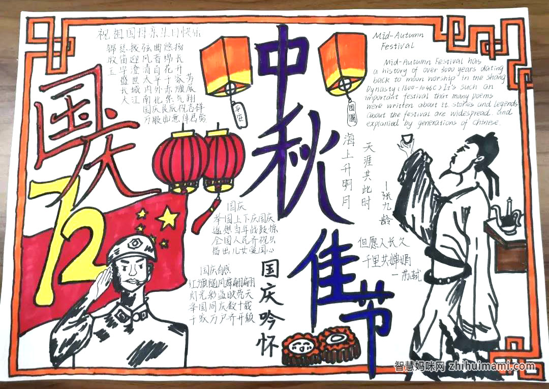 步骤1：举杯望月的诗人，敬礼的士兵，中英文的设计，从古至今，似乎将历史连接了起来。