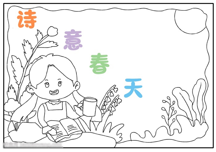 漂亮的诗意春天手抄报-图2