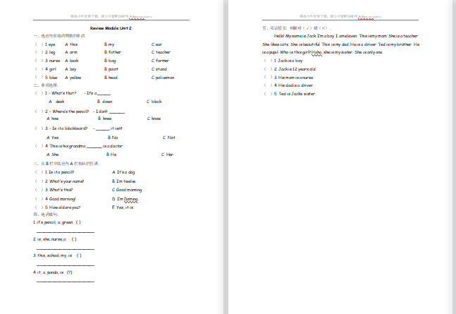 2021年外研版三年级上册Review Module Unit2练习题及答案-第1张