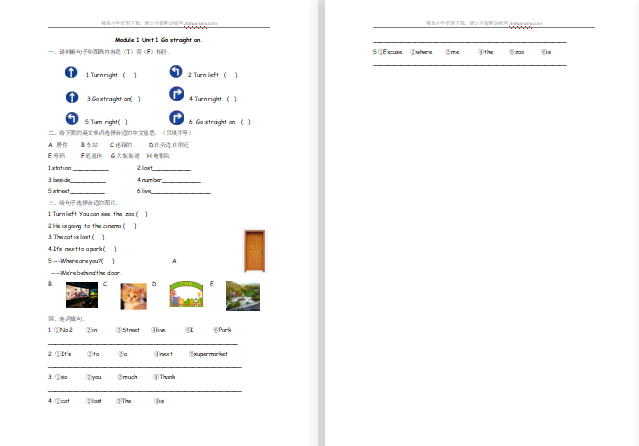 2021年外研版四年级上册Module1 Unit1练习题及答案-第1张