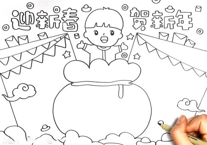 迎新春贺新年手抄报怎么画-图3