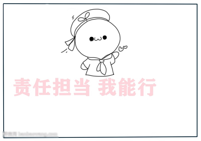 责任担当我能行手抄报简单-图1