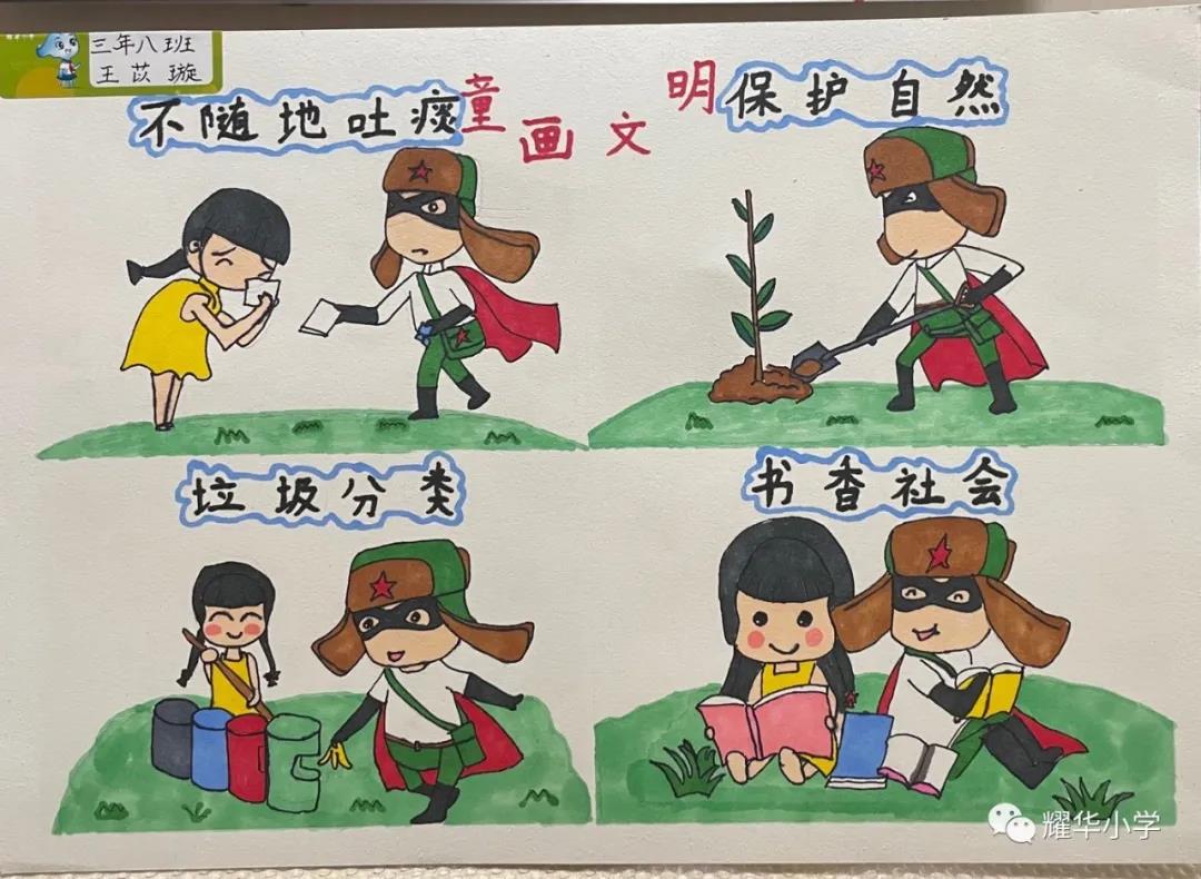 儿童画文明创意作品-图1