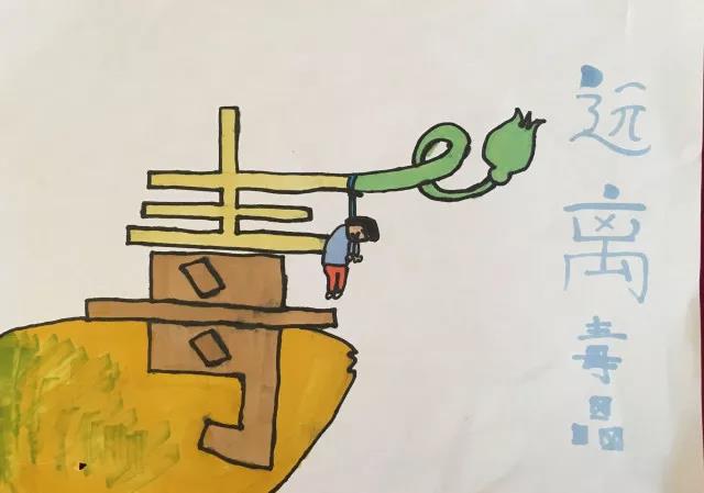 珍爱生命远离毒品儿童创意画-图4